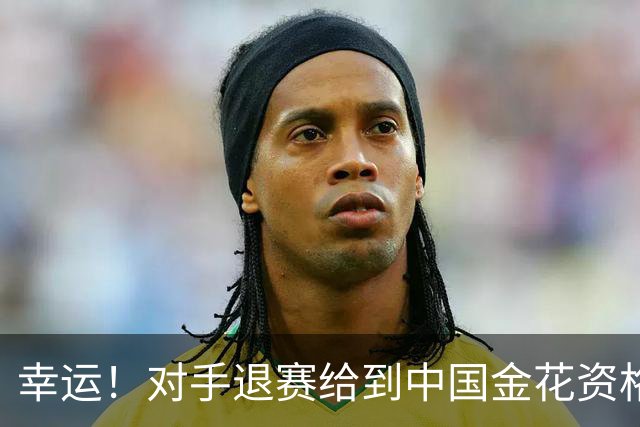 幸运！对手退赛给到中国金花资格，王欣瑜晋级WTA500东京站正赛